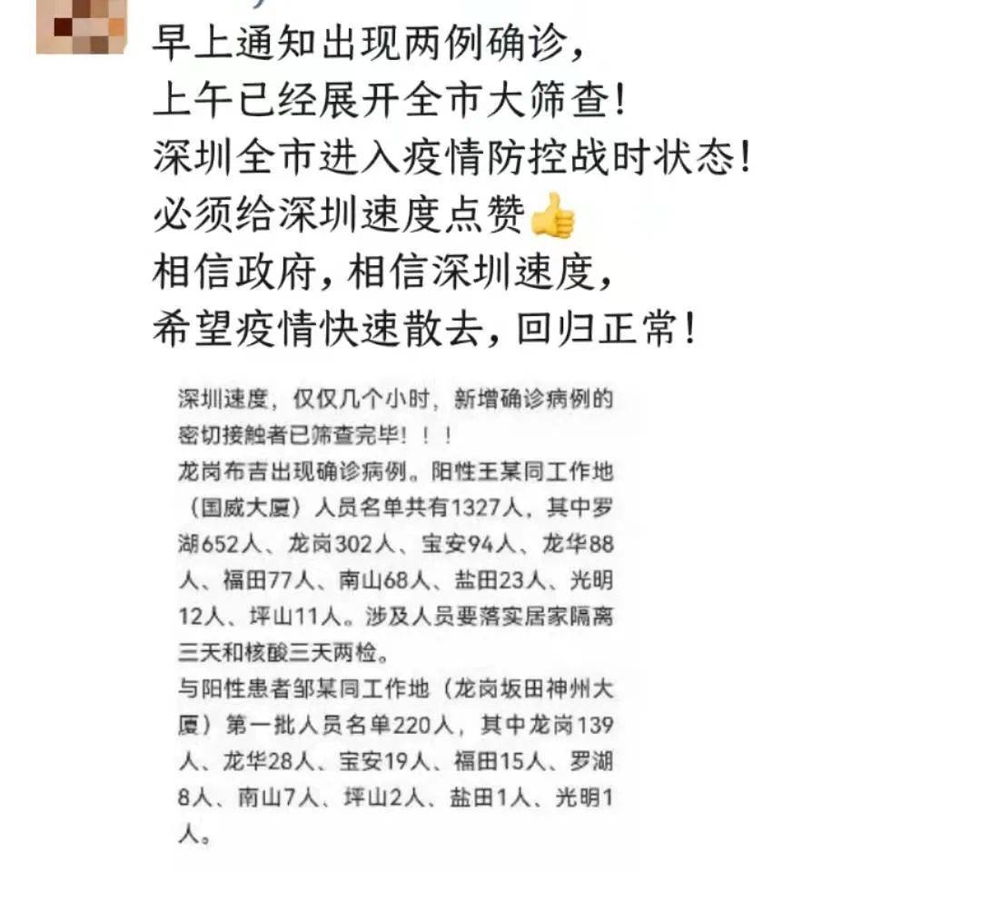 今日深圳疫情最新通報,今日深圳疫情最新通報，全面應對，精準施策