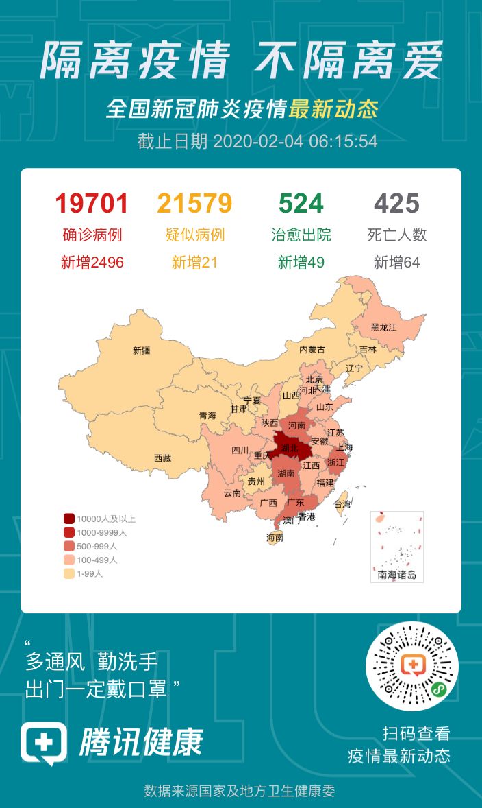 全國最新疫情動態更新，筑牢防控屏障，共創健康未來