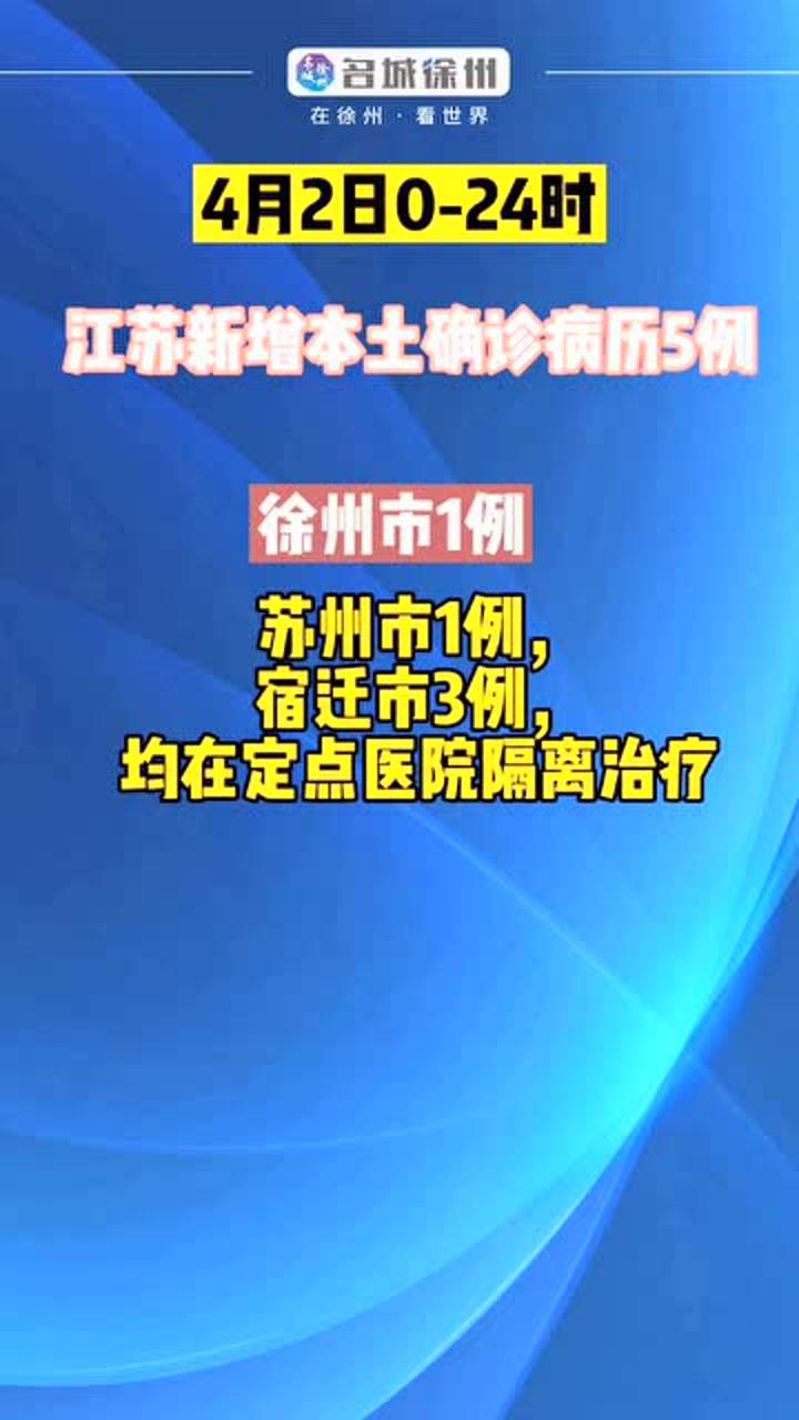 全國最新肺炎疫情江蘇，挑戰與應對策略