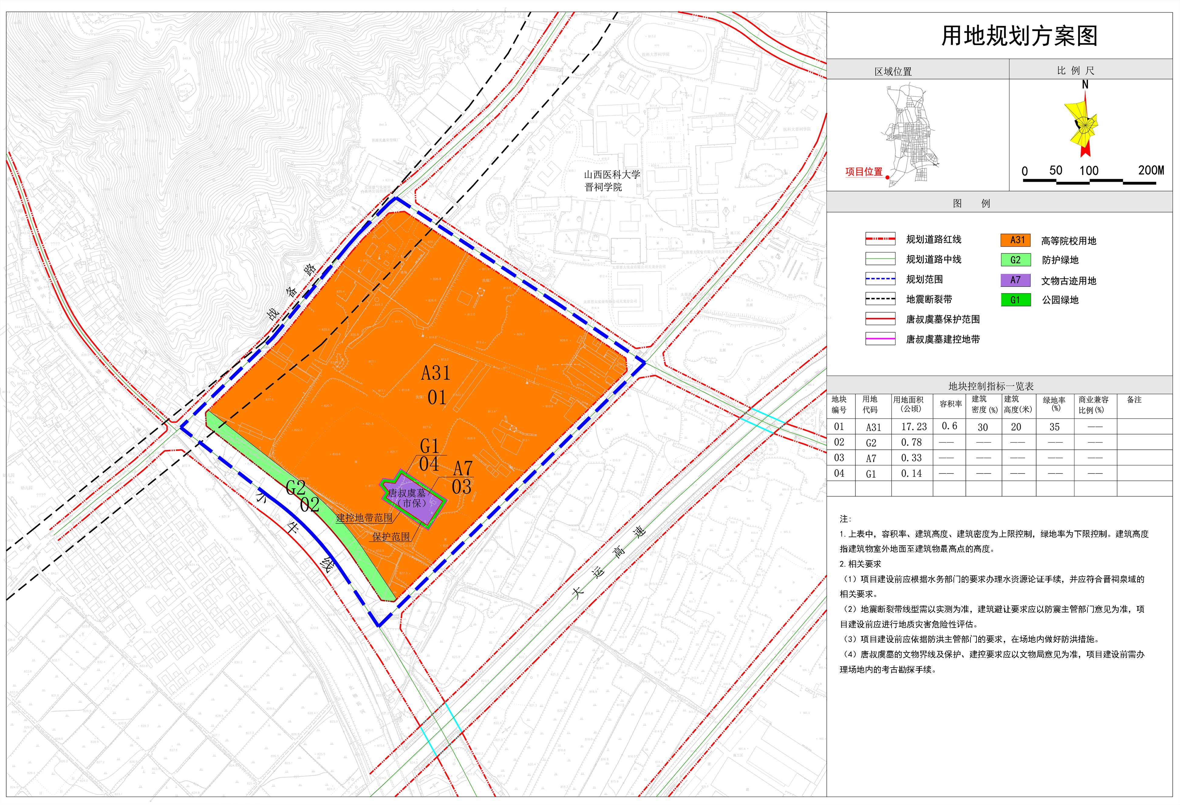 沙溝臺村民委員會最新發展規劃概覽