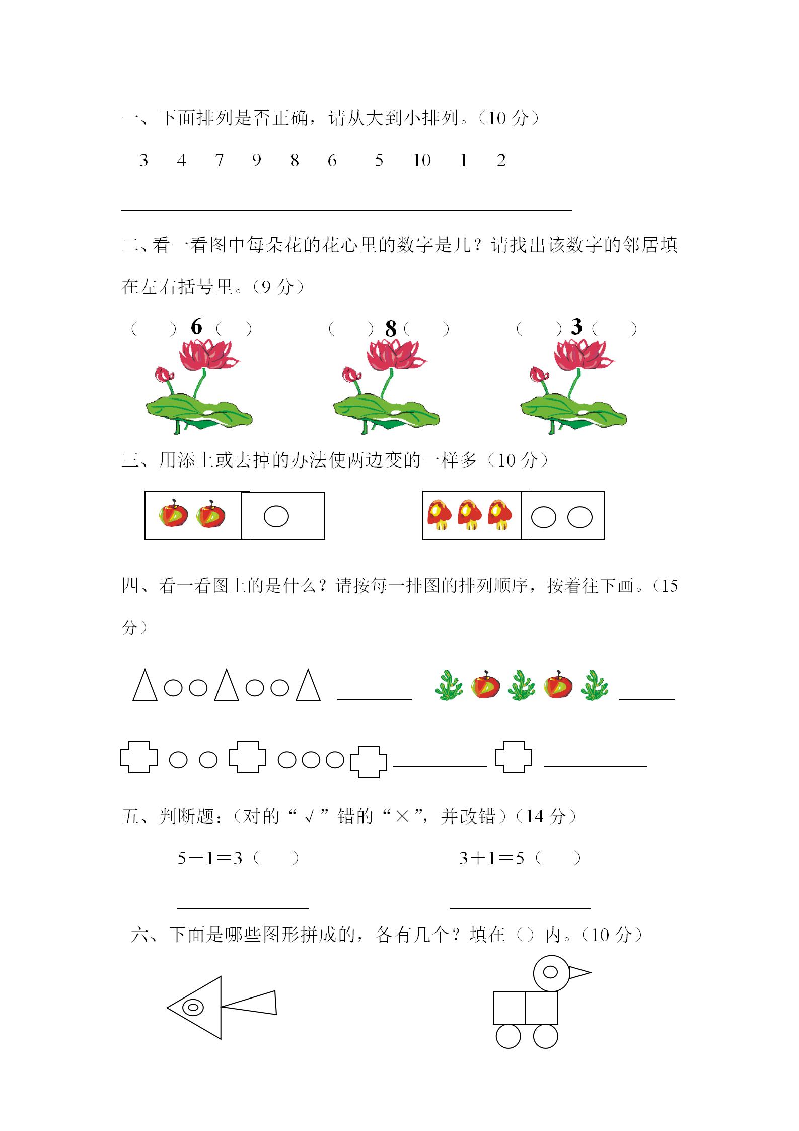 最新數(shù)學題挑戰(zhàn)，探索未知領域，激發(fā)創(chuàng)新思維