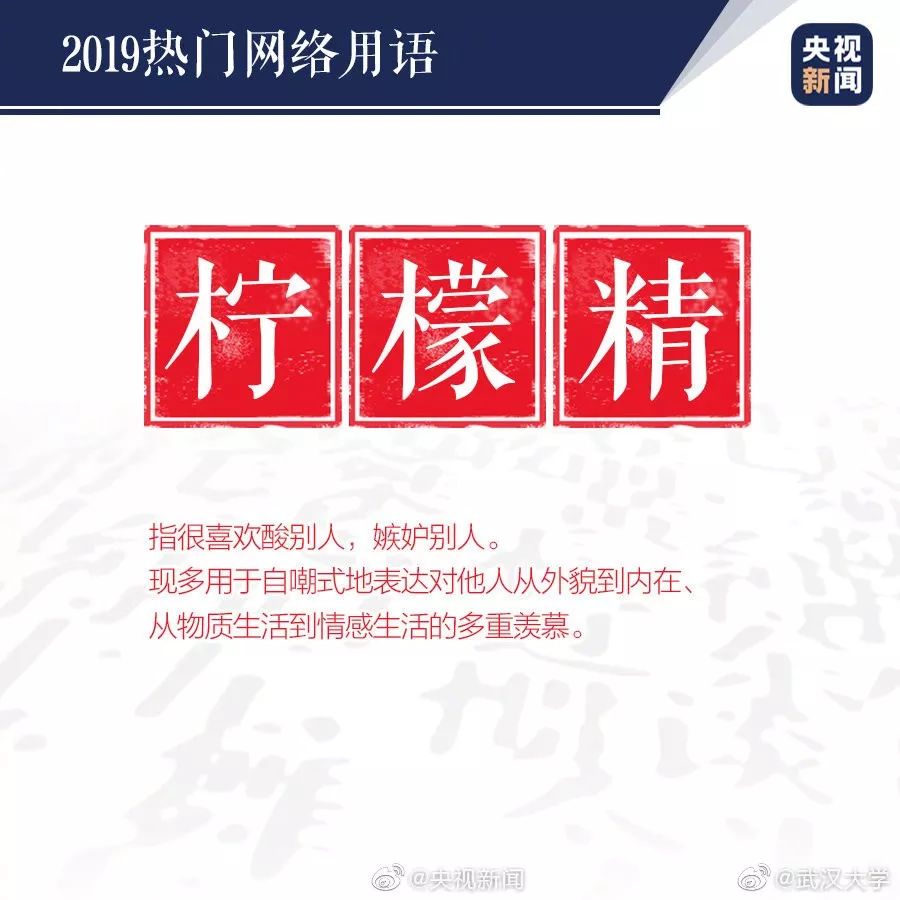 2019年度熱門網(wǎng)絡(luò)用語解析，探索最新詞匯潮流