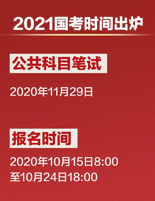 2021國考最新資訊深度探討，以實例剖析國考趨勢