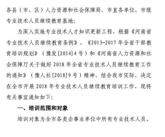 滑縣成人教育事業單位最新項目，推動繼續教育發展的強大引擎