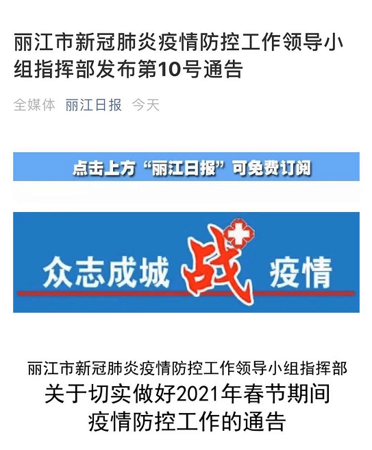 昆明與云南抗疫進展報告，最新疫情通報及抗疫動態更新