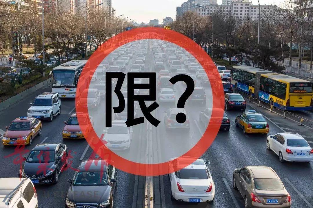 城市綠色出行新篇章，最新限行通知發(fā)布