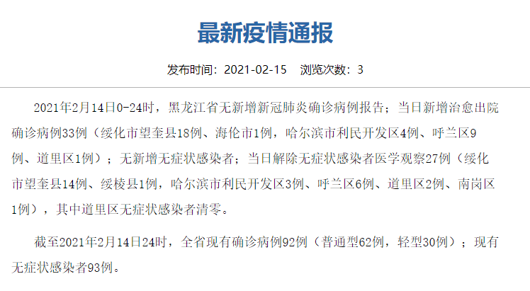 全球疫情最新動態，全球態勢與應對策略的最新關注通報