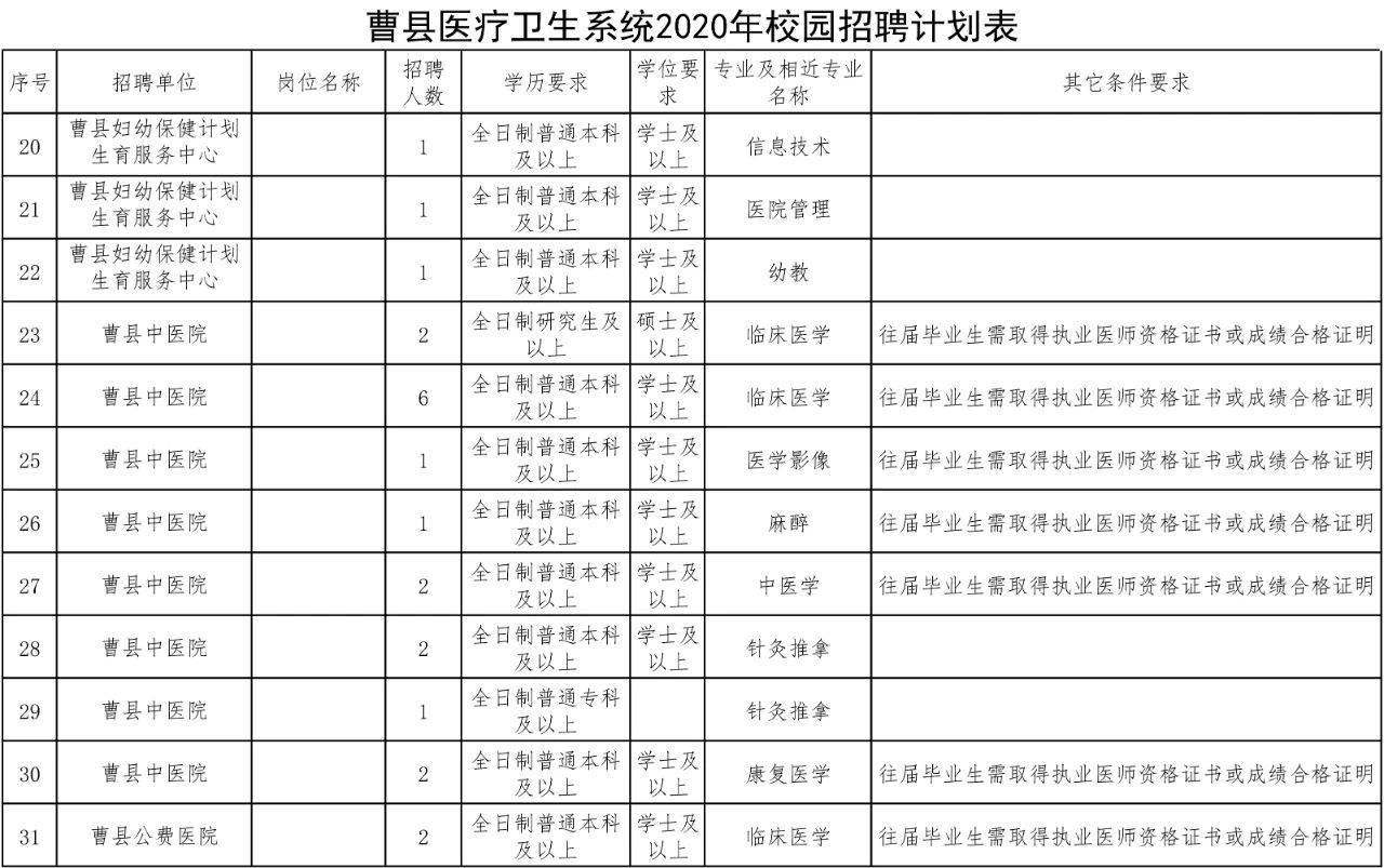 2025年1月19日 第23頁