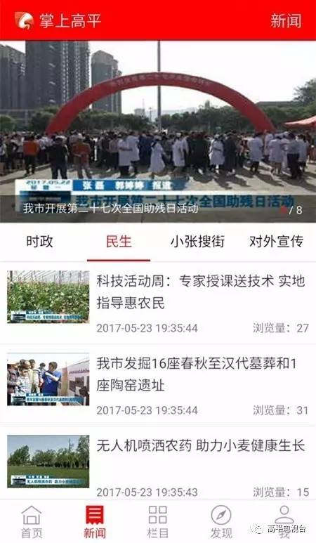 高平最新招聘信息全面概覽