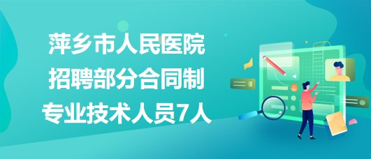 萍鄉招聘網最新招聘動態深度解析及崗位推薦