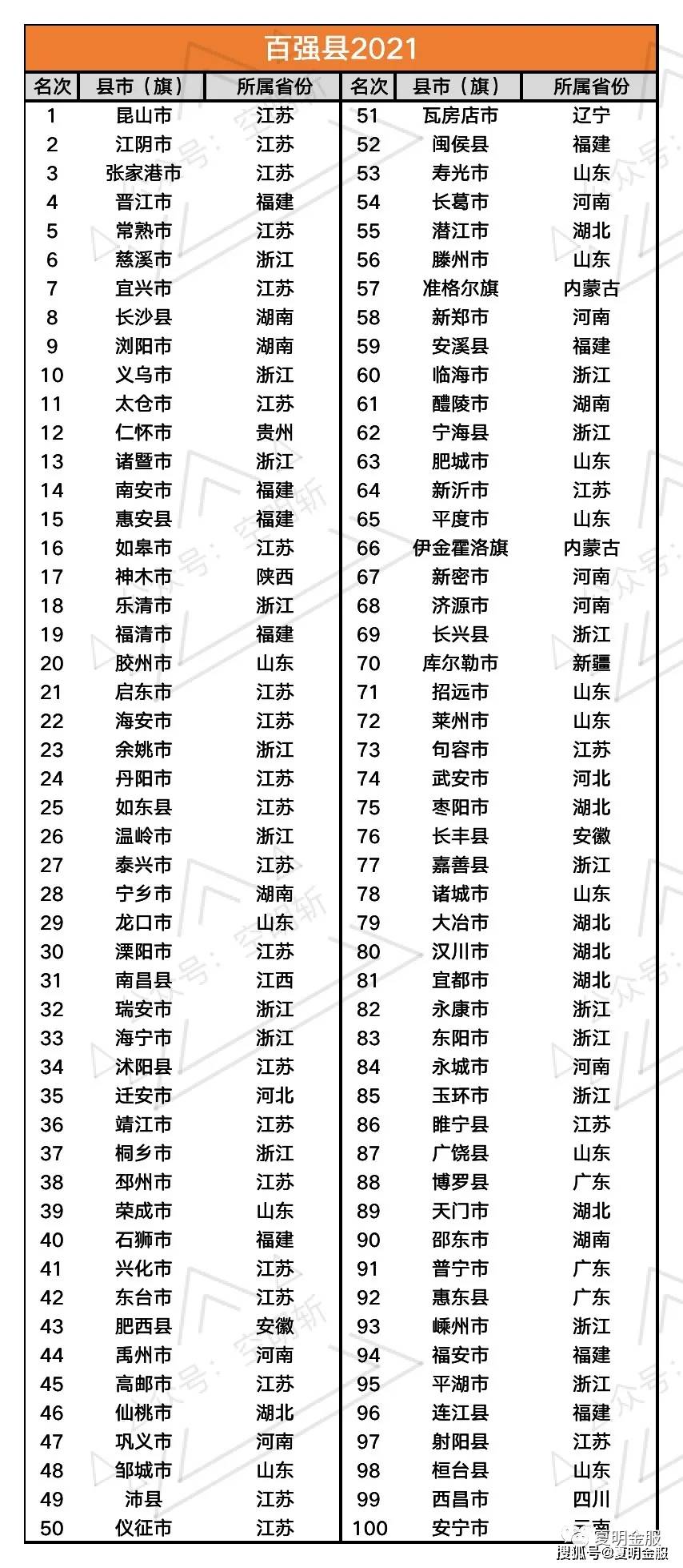 2025年1月24日 第2頁