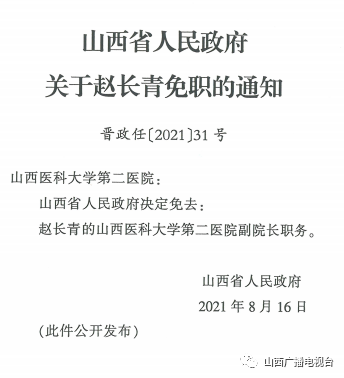 大安市級托養(yǎng)福利事業(yè)單位人事任命最新動態(tài)