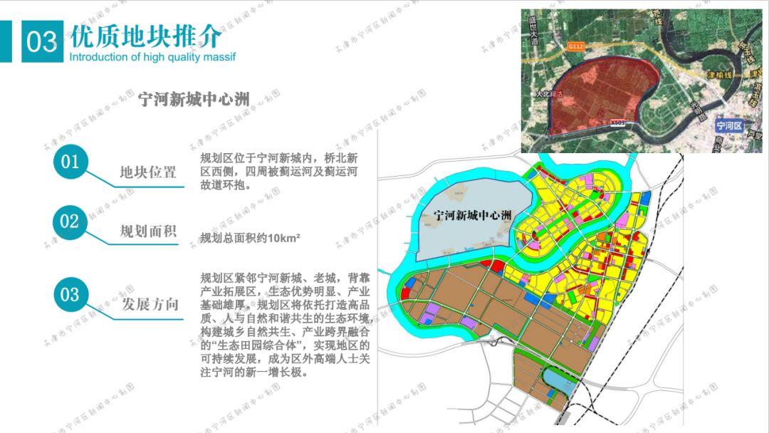 寧河區未來城市新藍圖規劃揭秘，最新規劃引領發展之路