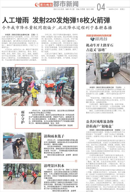 都市新聞速遞，城市動(dòng)態(tài)與生活變遷實(shí)時(shí)報(bào)道