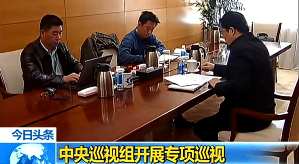 中央巡視組最新消息深度解讀與剖析