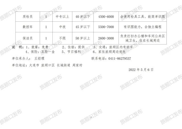 雷趙錢村民委員會最新招聘信息公告發布