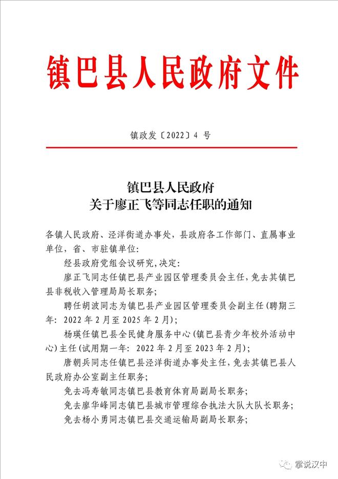 天寧區特殊教育事業單位人事任命最新動態