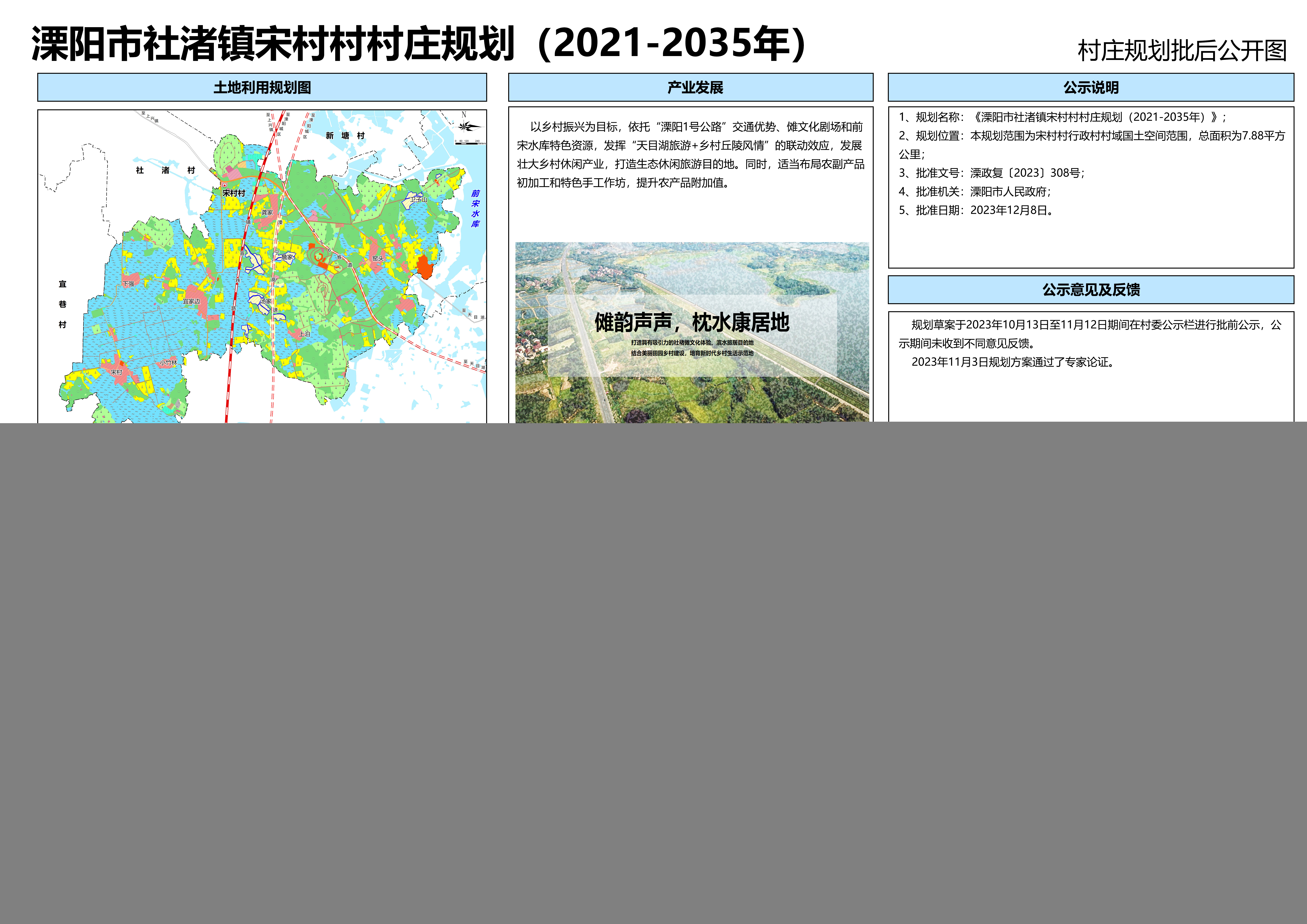 2025年1月27日 第20頁