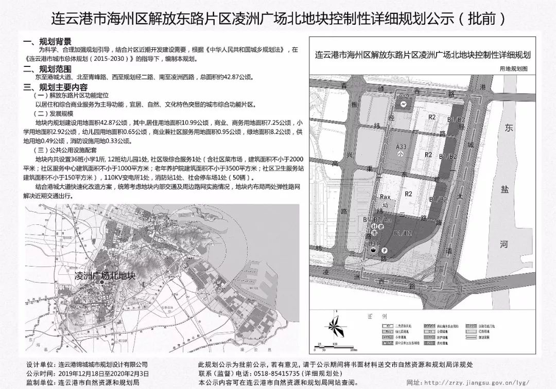 2025年1月27日 第3頁