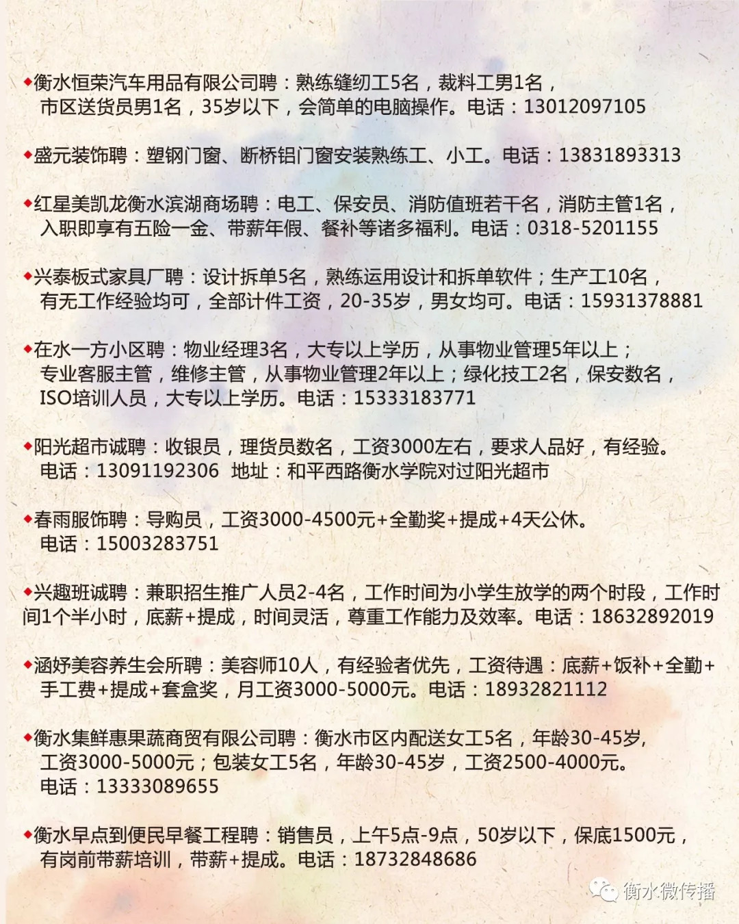 桐城最新招聘信息全面概覽