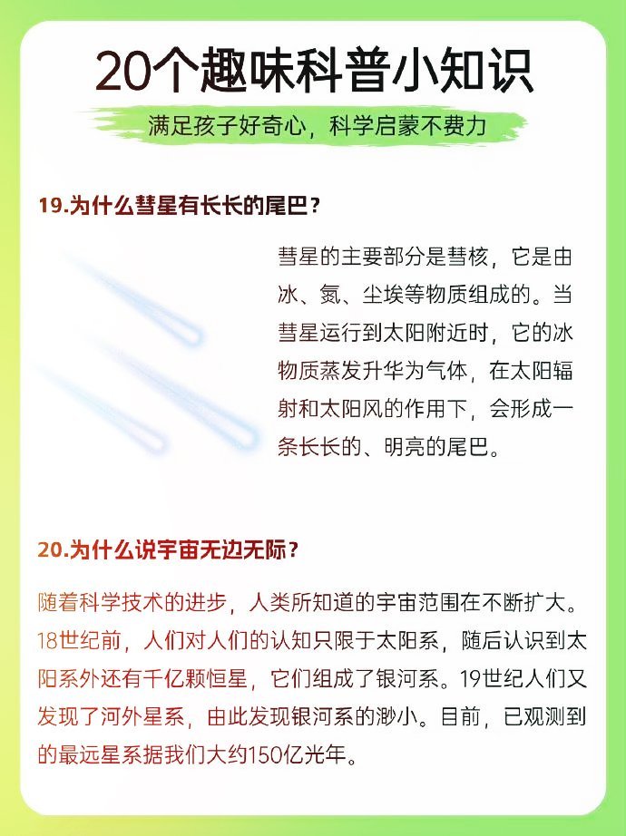 最新科技知識引領未來趨勢與變革