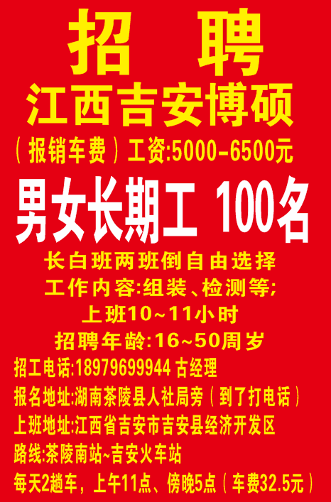 吉安招聘網最新招聘動態深度解析及職位推薦