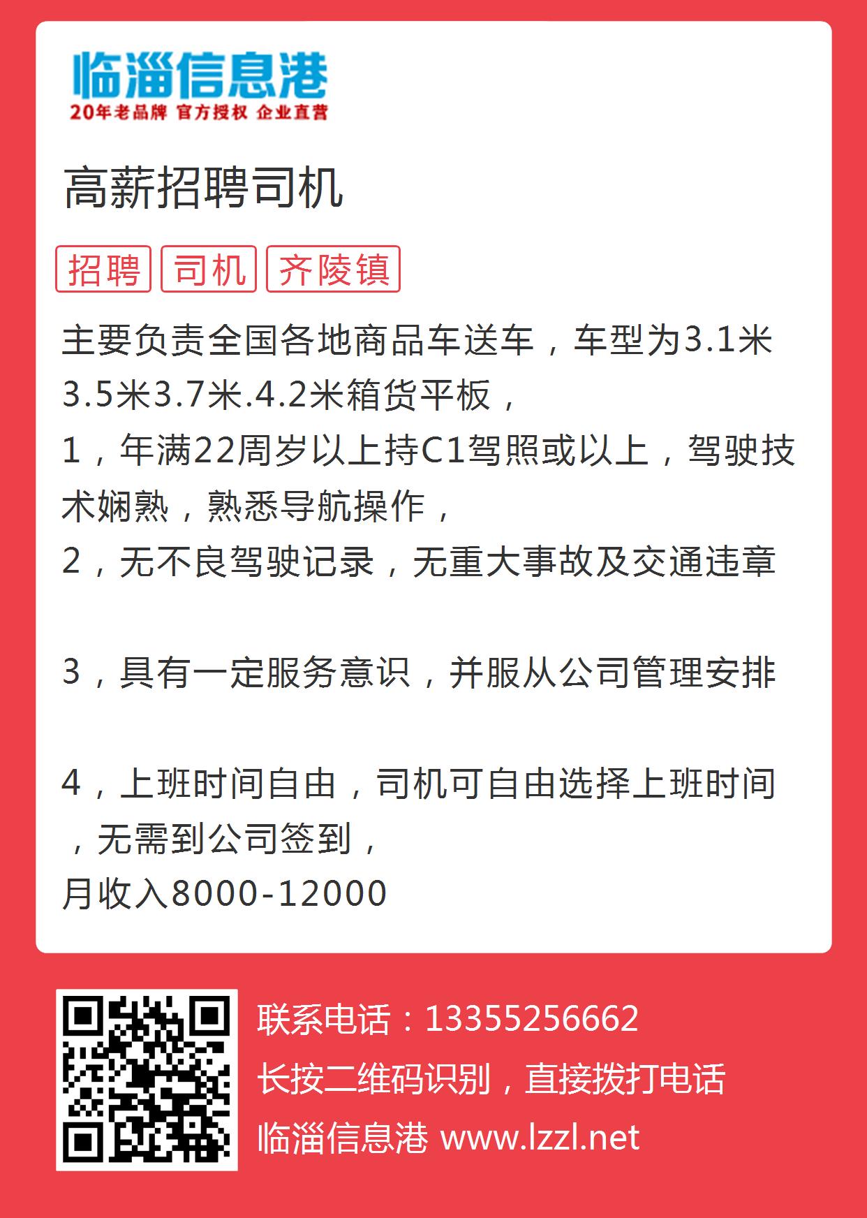 上海駕駛員最新招聘，職業(yè)前景、要求與機遇全解析