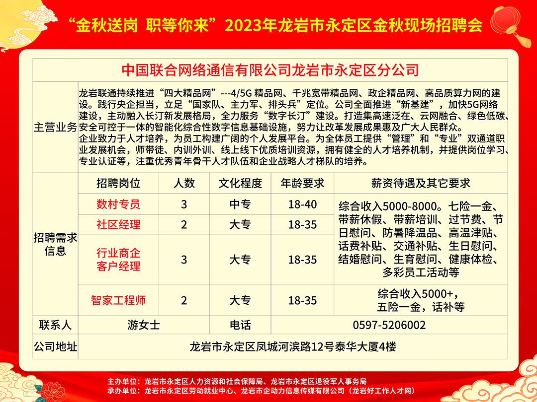 直灣村民委員會(huì)最新招聘信息概覽，職位空缺與申請(qǐng)指南