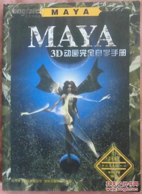 瑪雅Maya最新技術(shù)革新與發(fā)展趨勢(shì)概覽