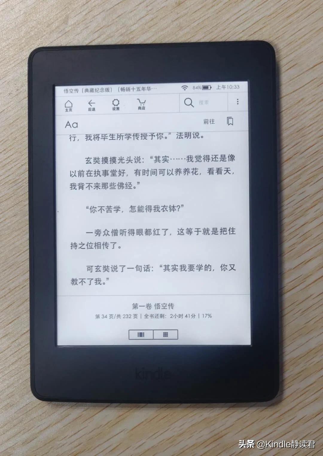 Kindle最新固件升級(jí)，革新閱讀體驗(yàn)，引領(lǐng)電子書閱讀新潮流