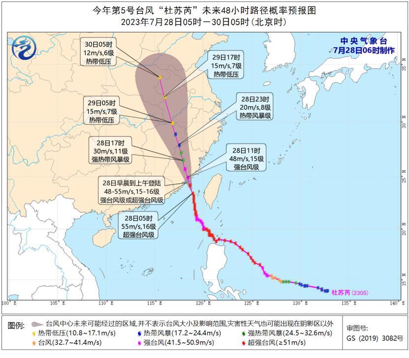 潮州臺風最新消息全面應對，保障安全，全方位防御臺風行動啟動