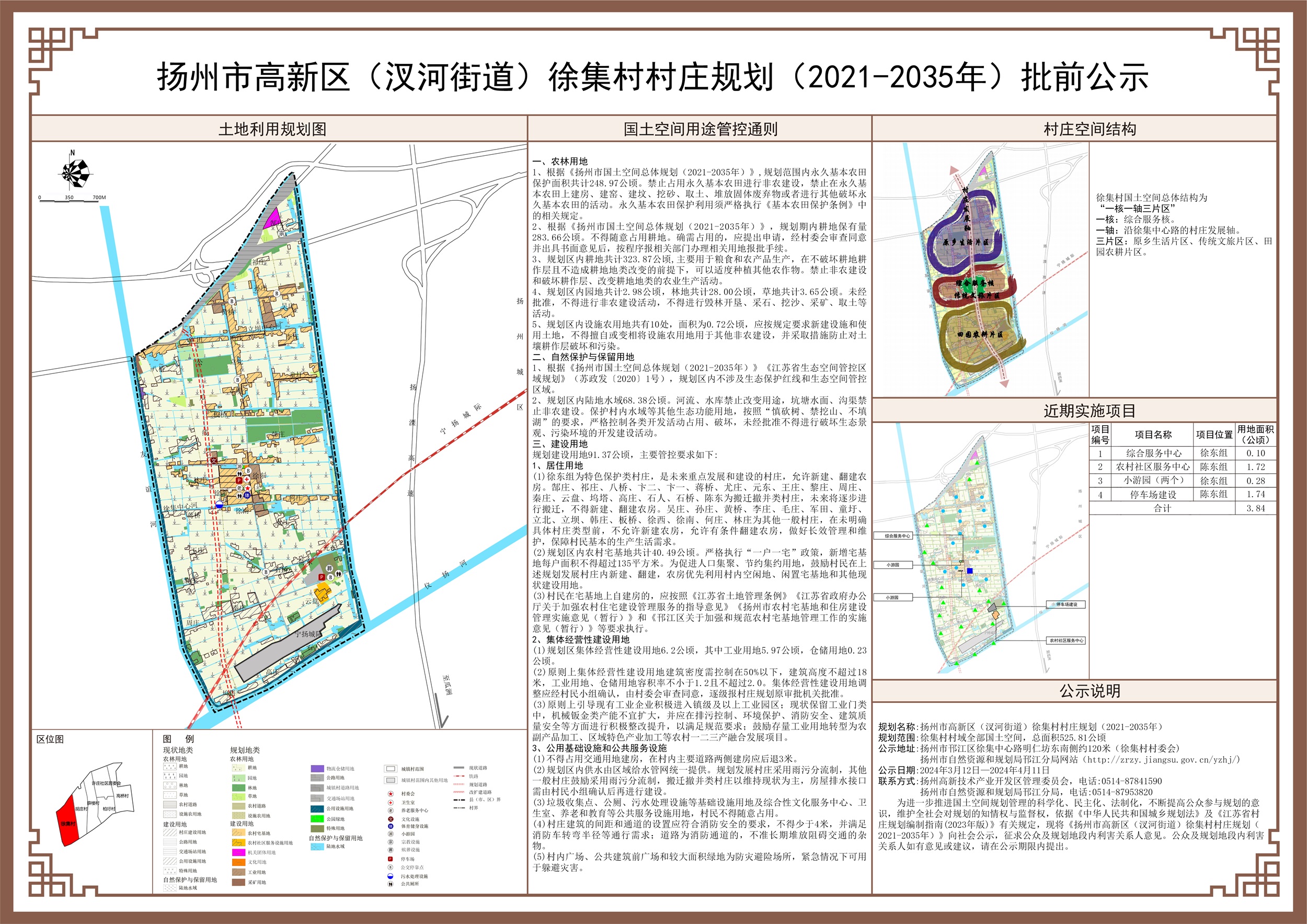 澗溪村最新發(fā)展規(guī)劃揭秘，全面推進村莊振興戰(zhàn)略