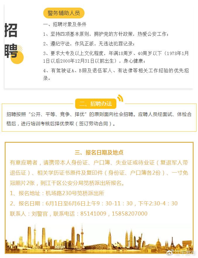 鐘樓區公安局最新招聘信息概覽，崗位、要求及申請指南全解析