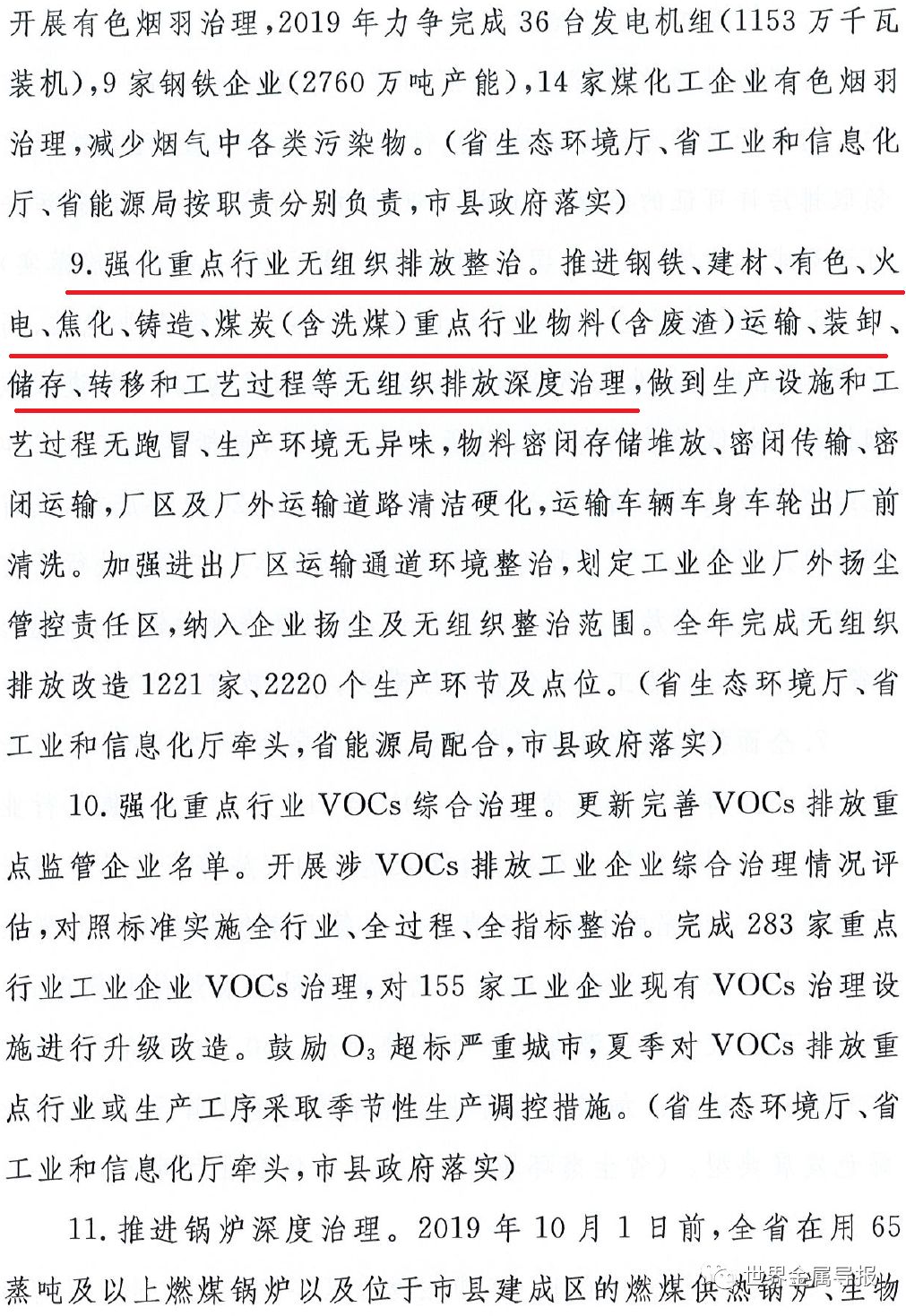 山西焦化最新動態解析，深度探討最新消息與發展趨勢