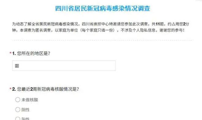 四川省疫情最新情況報告更新，最新疫情動態概覽