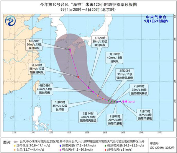 關于臺風最新消息，十號臺風最新報告更新