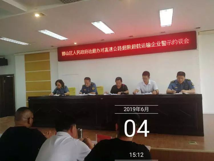 鄲城縣公路運輸管理事業單位人事任命最新動態