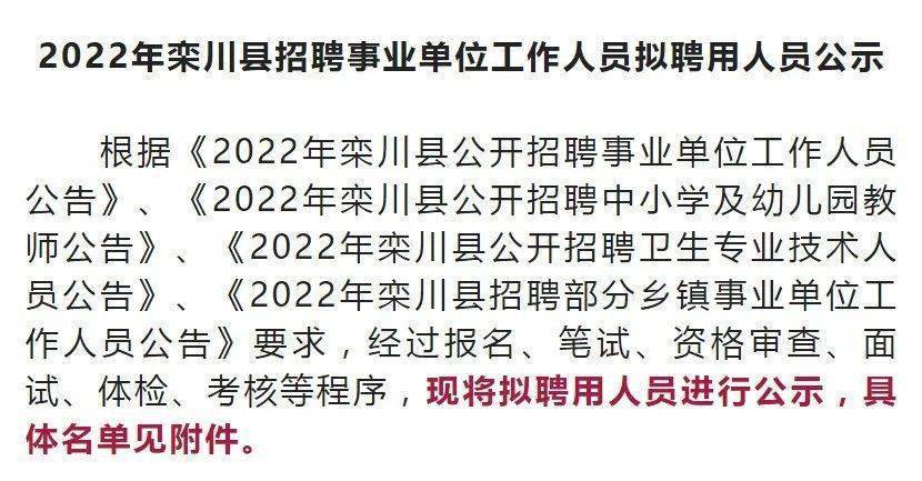 靈川縣發展和改革局最新招聘信息概覽