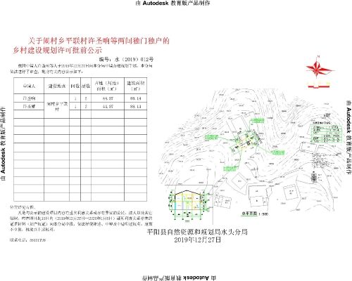 席川村委會最新發展規劃揭秘，全面推進村莊振興戰略