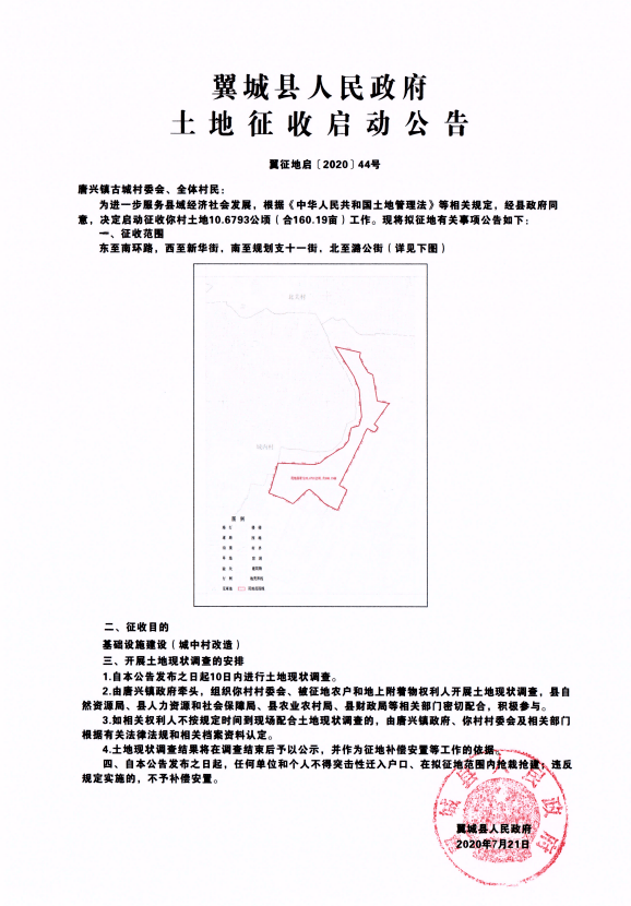 翼城縣自然資源和規劃局最新項目助力地方可持續發展推進