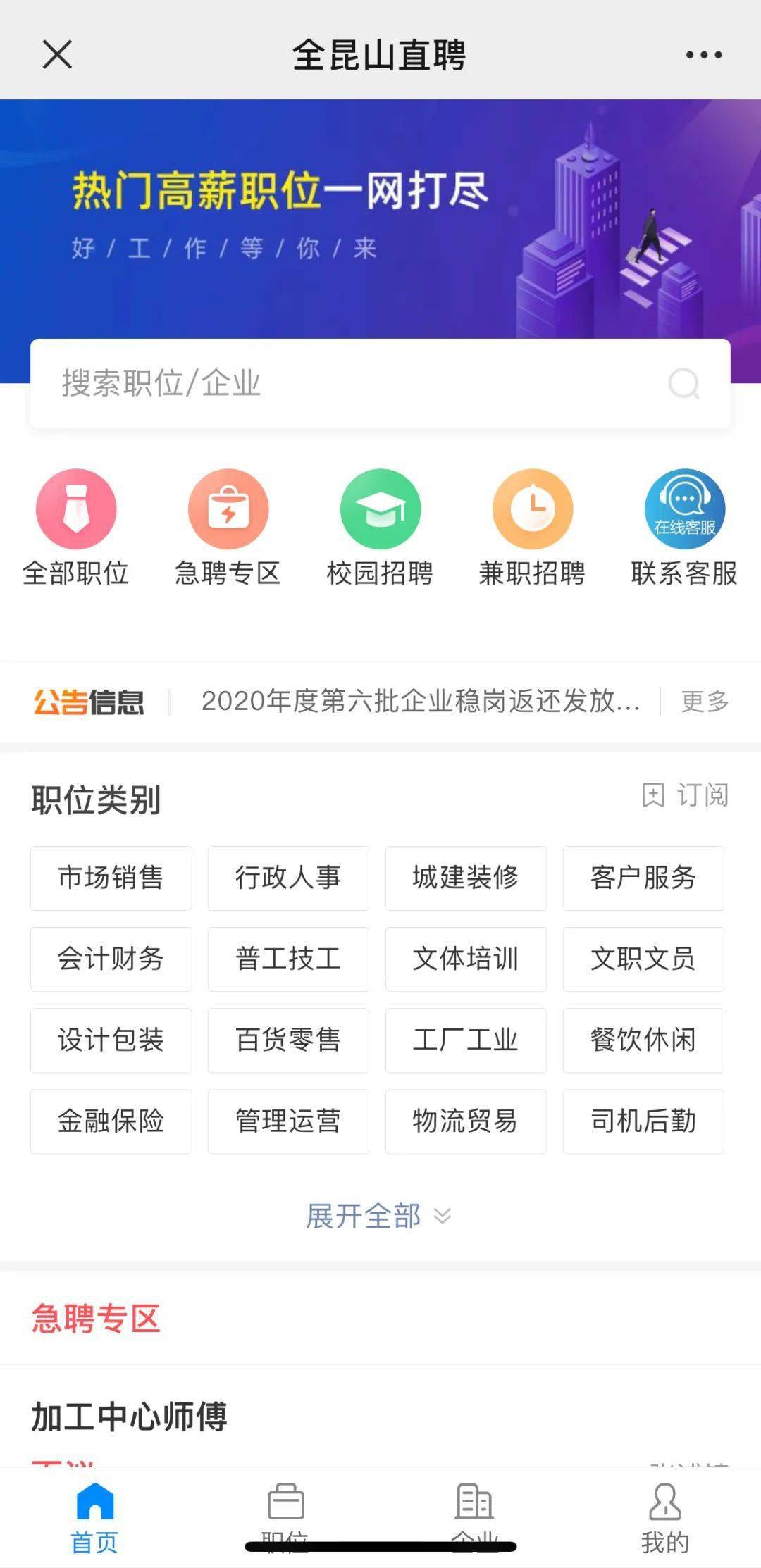 昆山最新招聘信息概覽及招聘動態更新通知