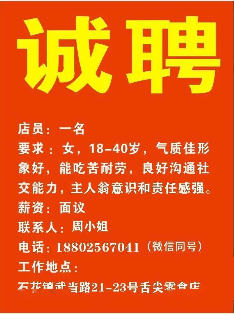 夏依村最新招聘信息概覽，職位空缺與招聘動態更新通知