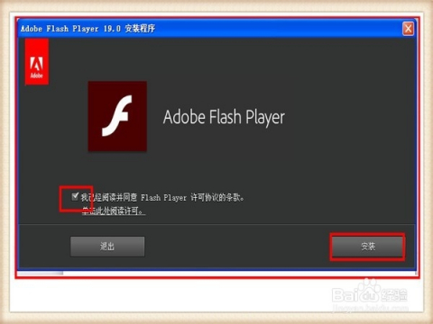 探索最新版Flash Player，功能升級與用戶體驗的飛躍之旅