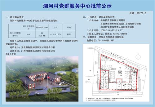 馮寨村民委員會最新項目啟動，鄉村振興新篇章開啟