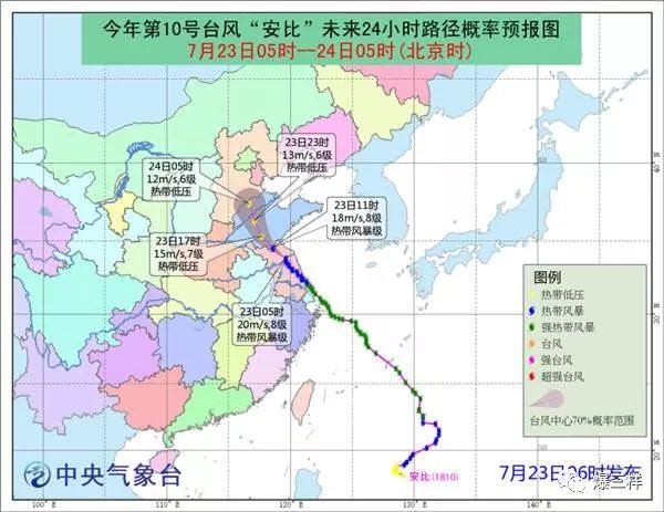 煙臺臺風最新動態(tài)，全方位應(yīng)對措施以保障安全