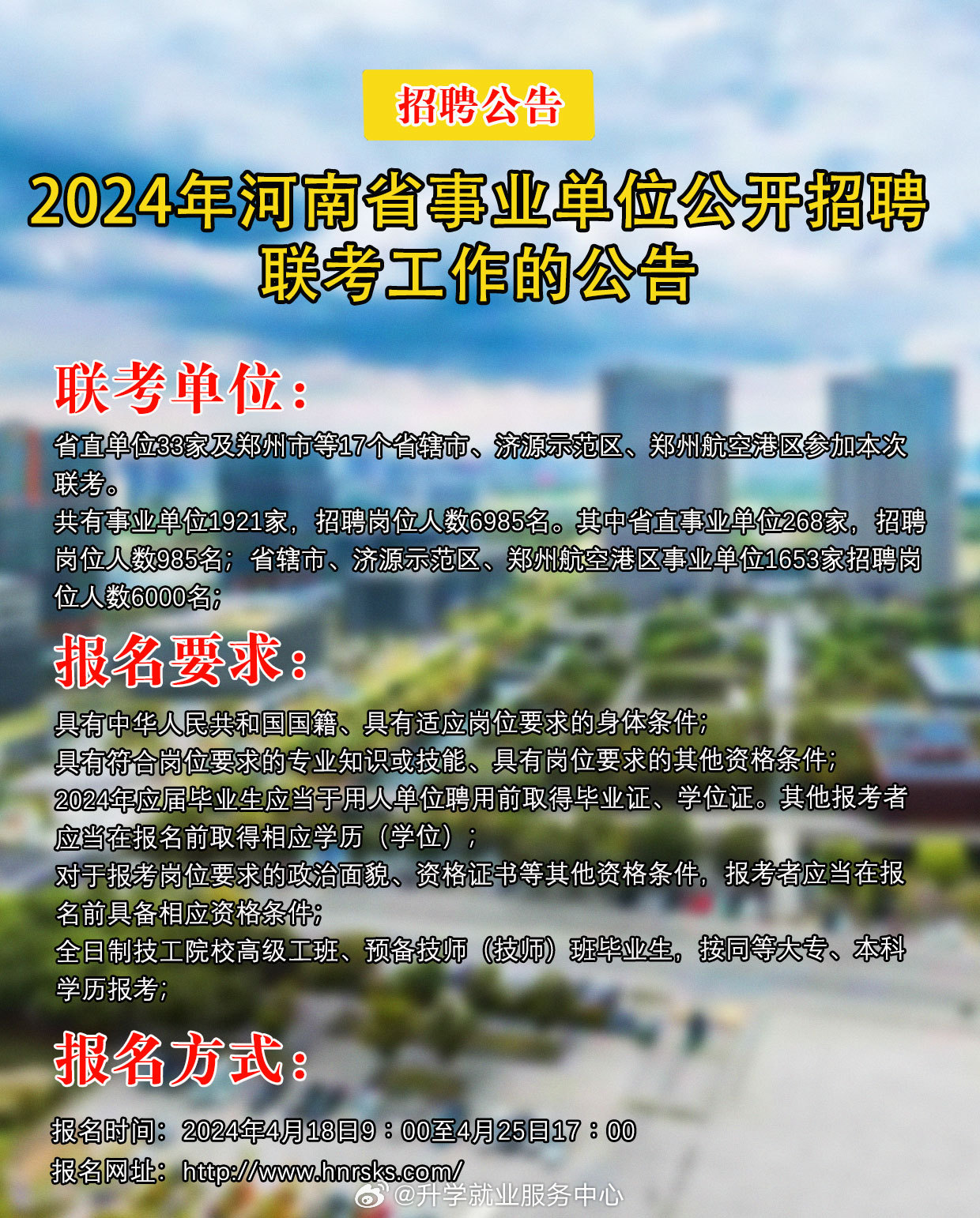 鄭州最新招聘動態深度解析及招聘資訊更新