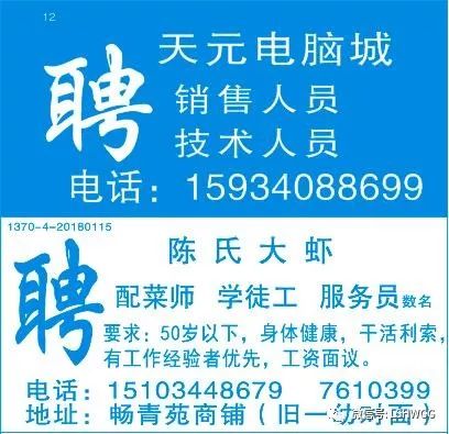 椒江最新招聘信息全面概覽