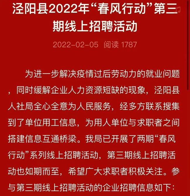 涇陽最新招聘信息全面概覽