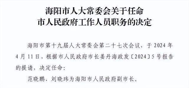 萊西市衛生健康局人事大調整，重塑醫療體系，推動健康事業躍升發展