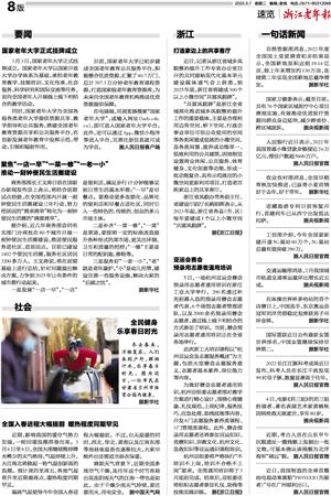 全球最新動態(tài)速覽，一句話新聞更新